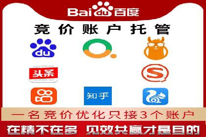 百度SEM代运营案例：如何通过精准投放提升广告效果